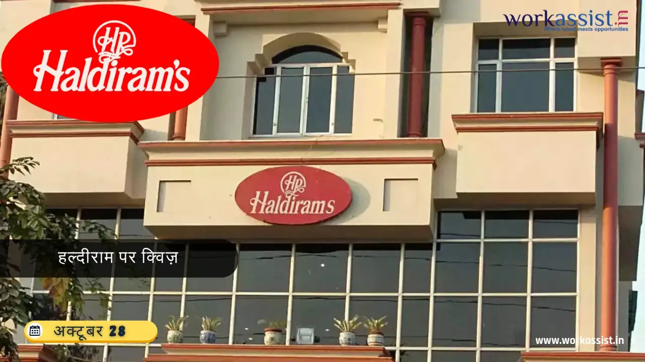 Quiz on Haldiram in Hindi